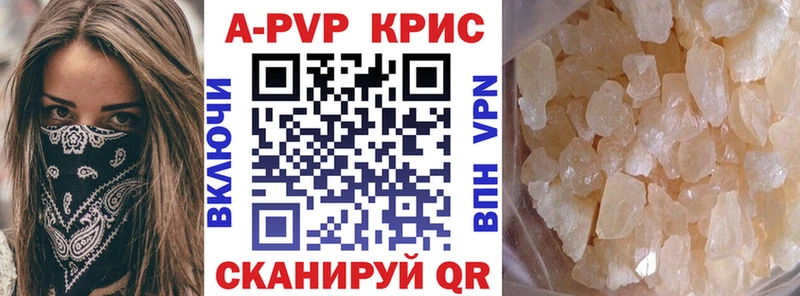 Купить закладки  Ярославль  Alfa_PVP крисы CK
