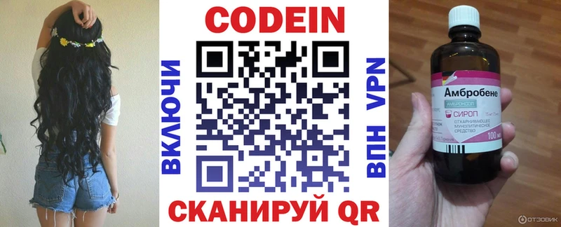 Купить закладки  Ярославль  Кодеин Purple Drank 